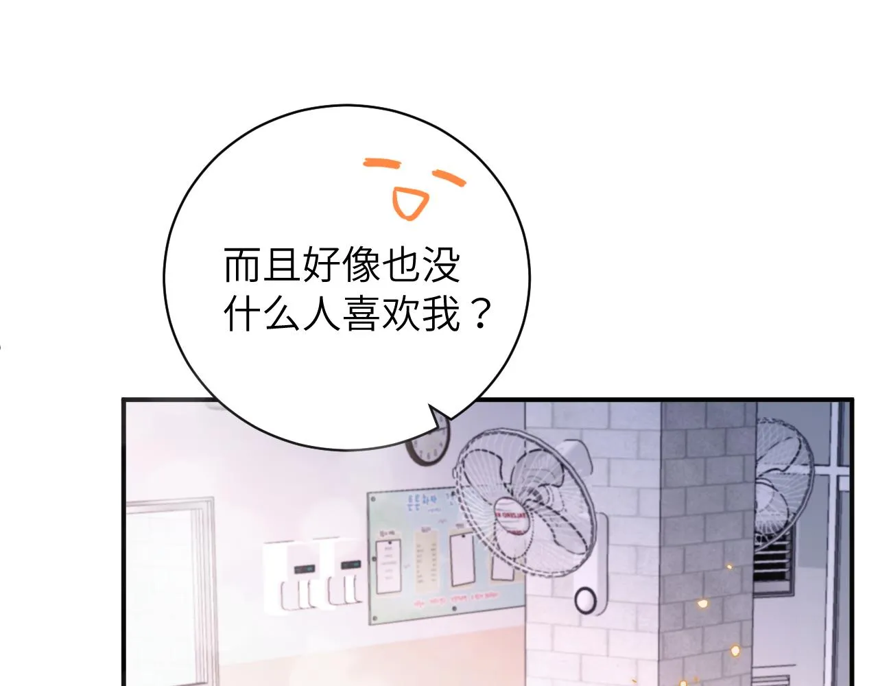 第3话 为什么要反问我有没有喜欢的人？ 第36页