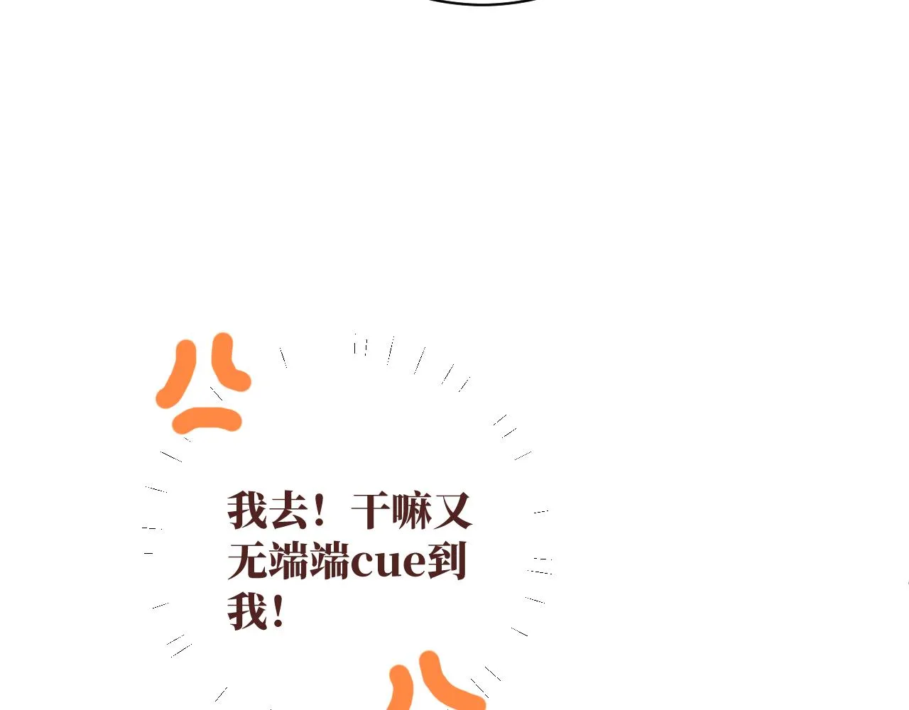 第3话 为什么要反问我有没有喜欢的人？ 第38页