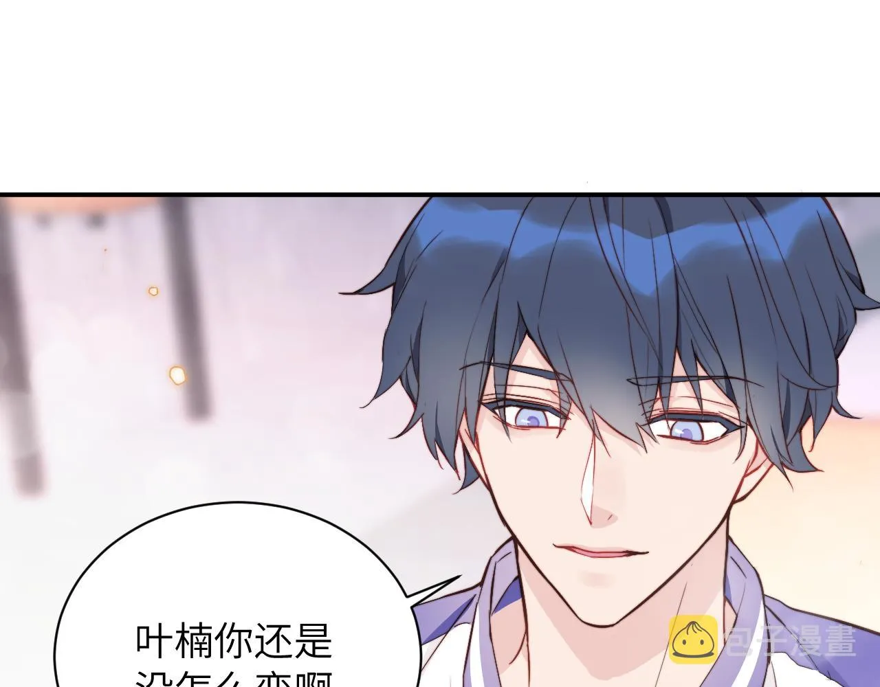 第3话 为什么要反问我有没有喜欢的人？ 第40页