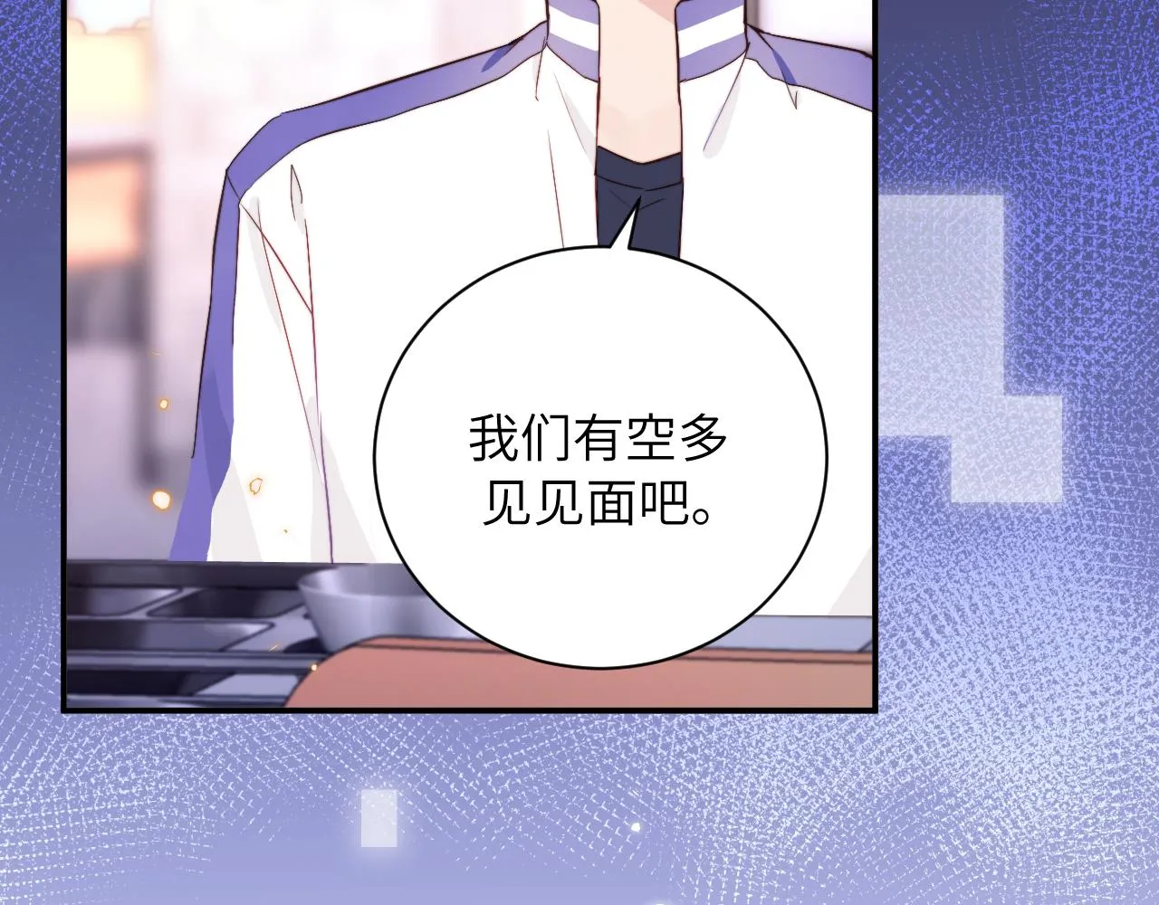 第3话 为什么要反问我有没有喜欢的人？ 第52页
