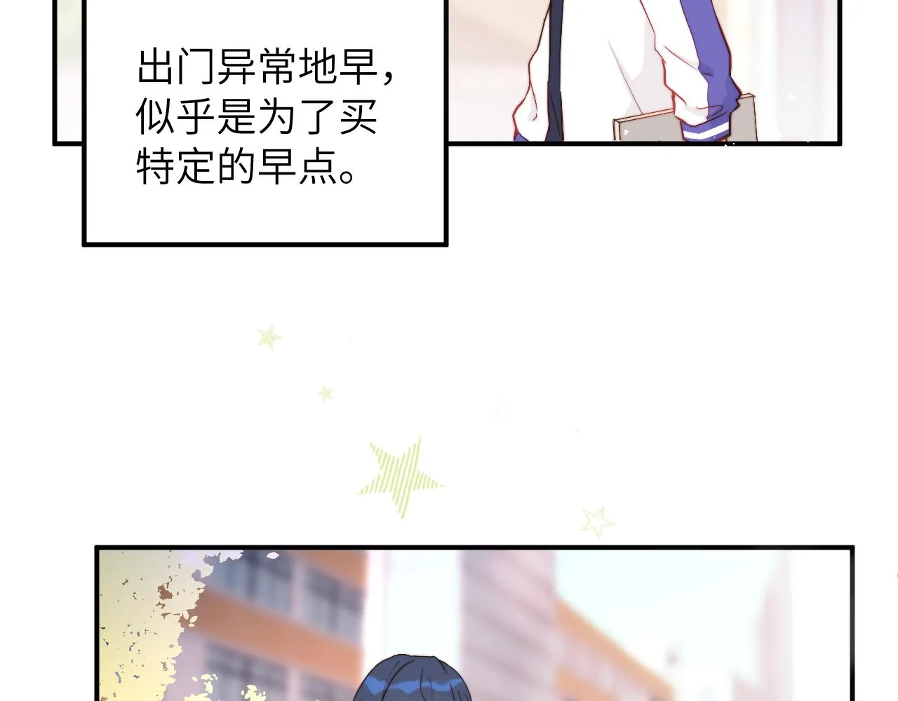 第3话 为什么要反问我有没有喜欢的人？ 第65页