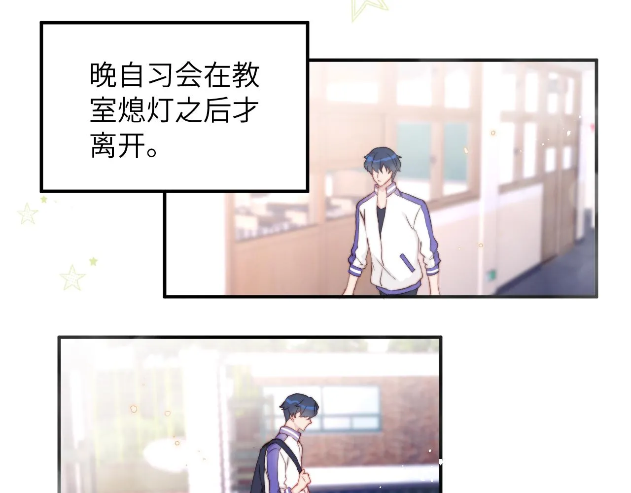 第3话 为什么要反问我有没有喜欢的人？ 第69页
