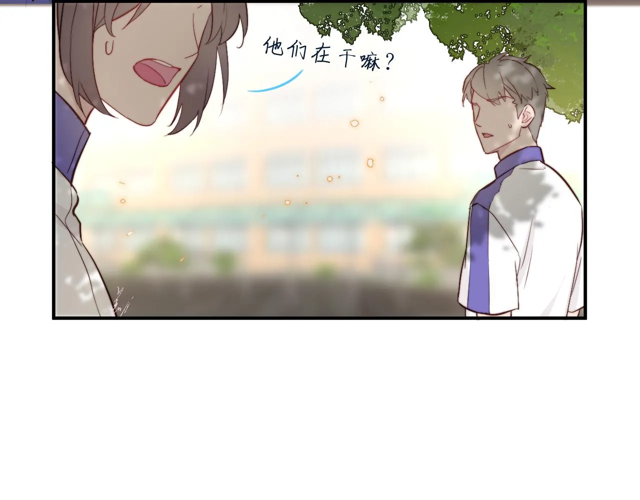 第1话 我想知道那个人喜欢的是谁！ 第30页