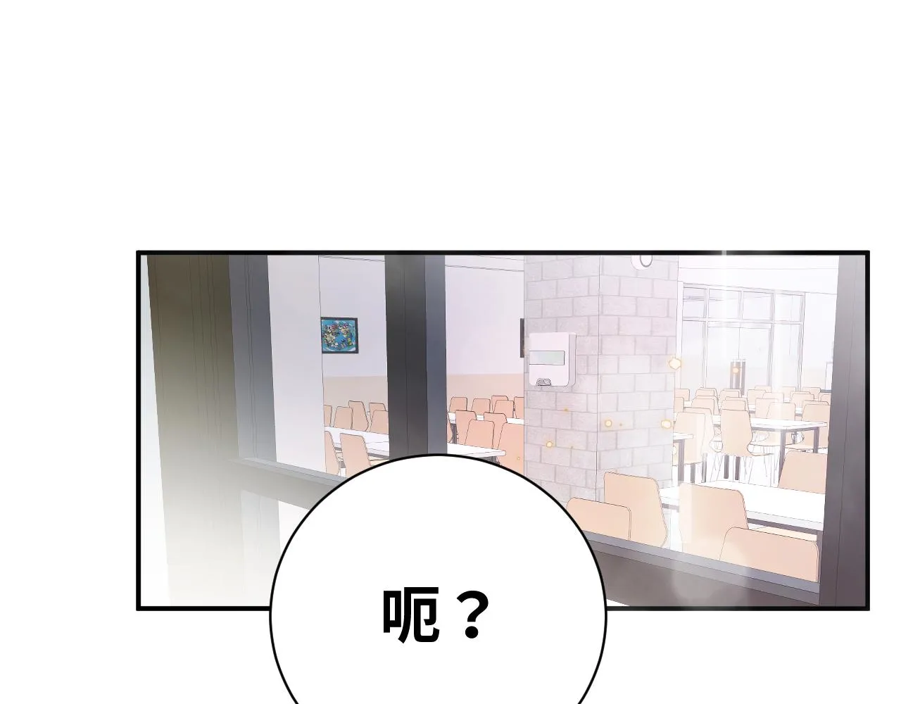 第2话 他喜欢的是哪个迟钝的家伙？ 第79页