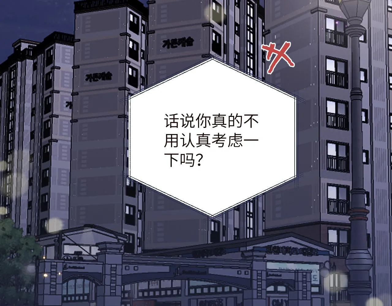 第15话 可疑的两人 第6页