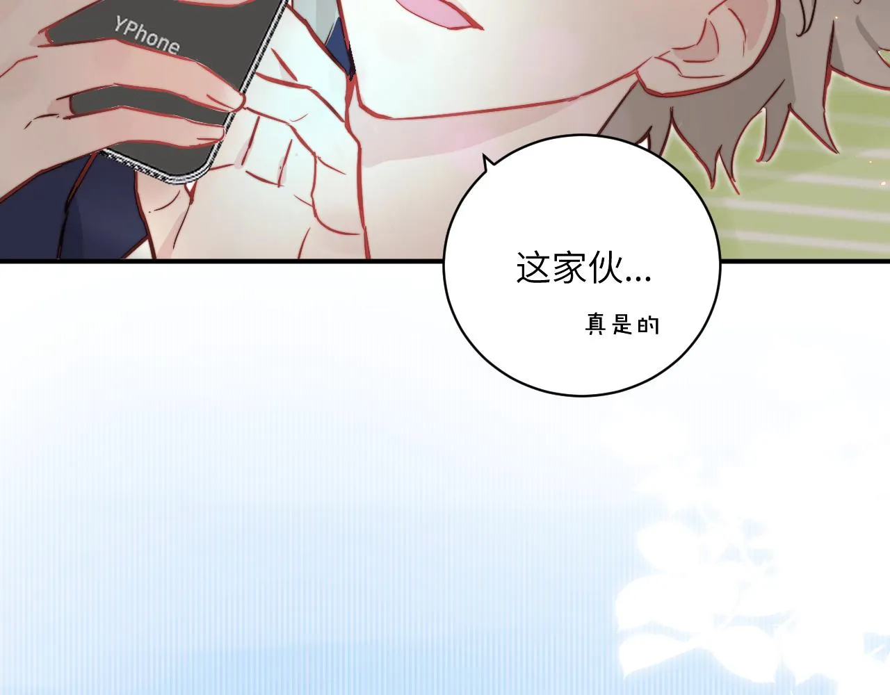 第15话 可疑的两人 第27页