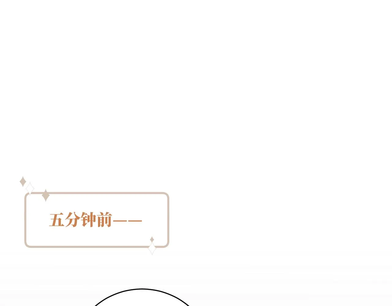 第15话 可疑的两人 第34页