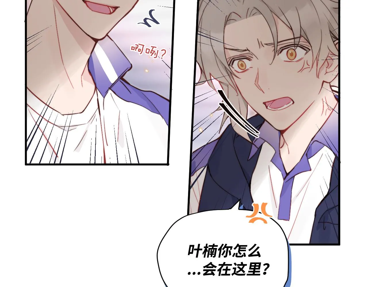 第15话 可疑的两人 第48页