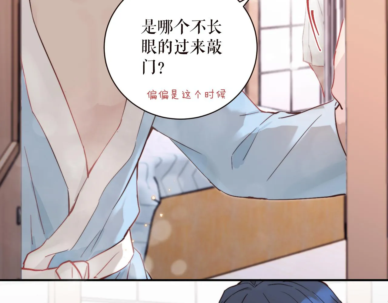第15话 可疑的两人 第51页