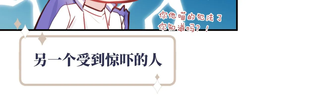 第15话 可疑的两人 第61页