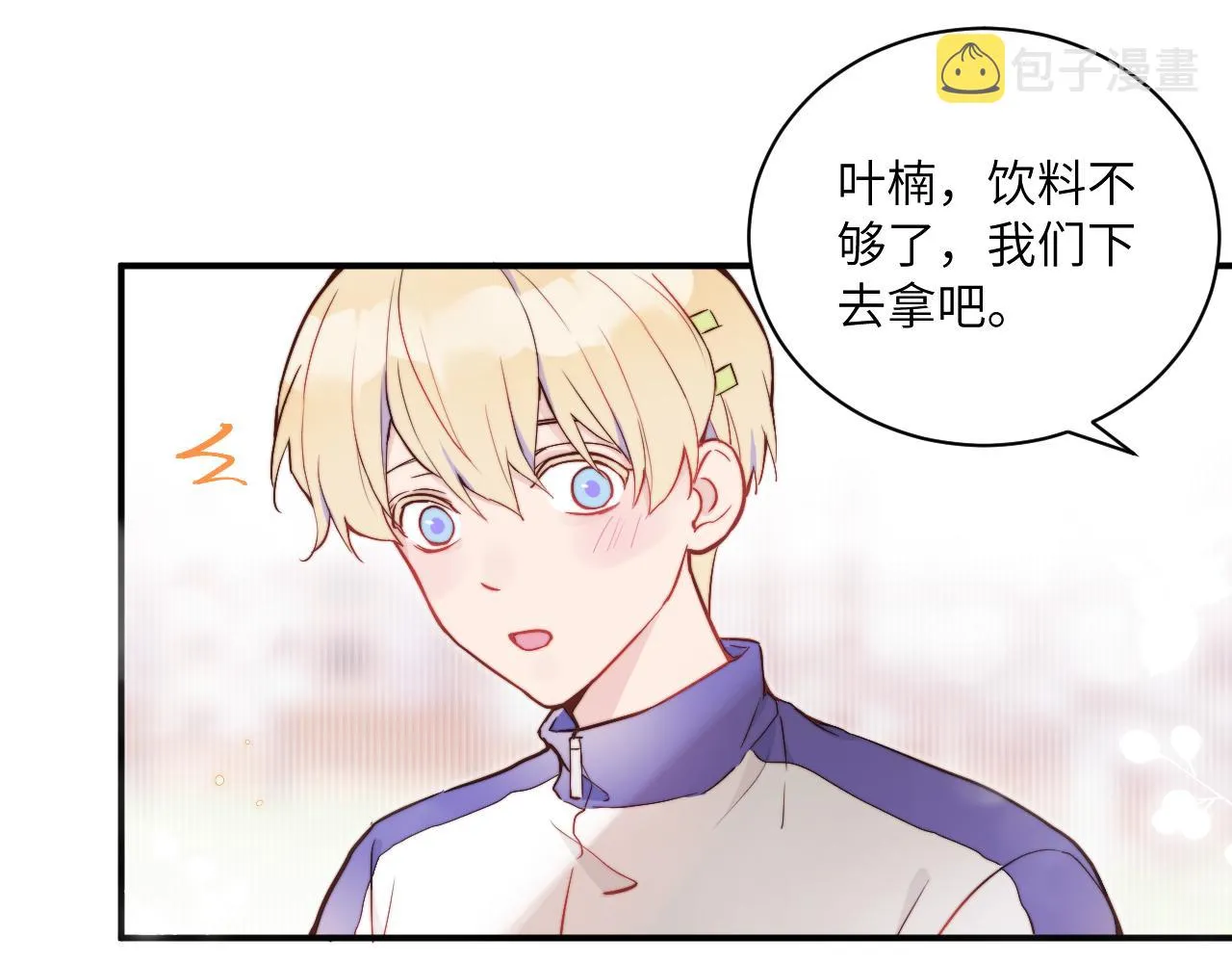 第15话 可疑的两人 第76页