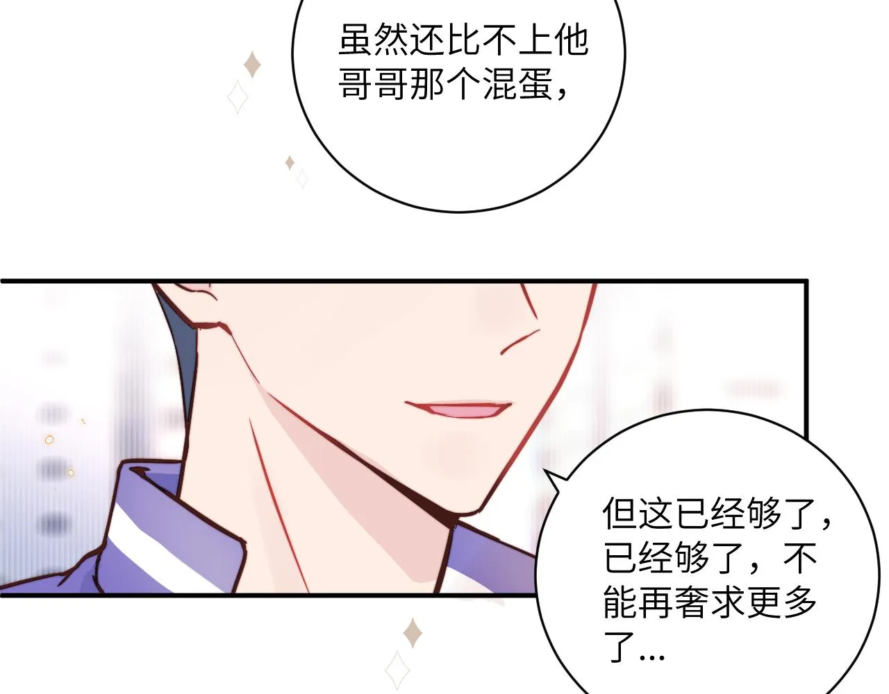 第15话 可疑的两人 第88页