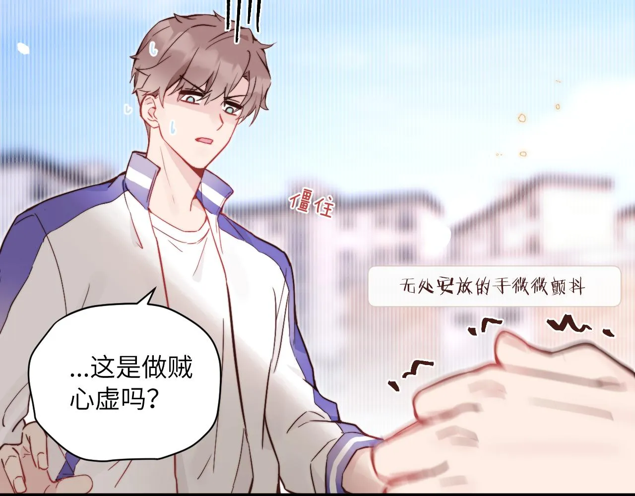 第15话 可疑的两人 第95页