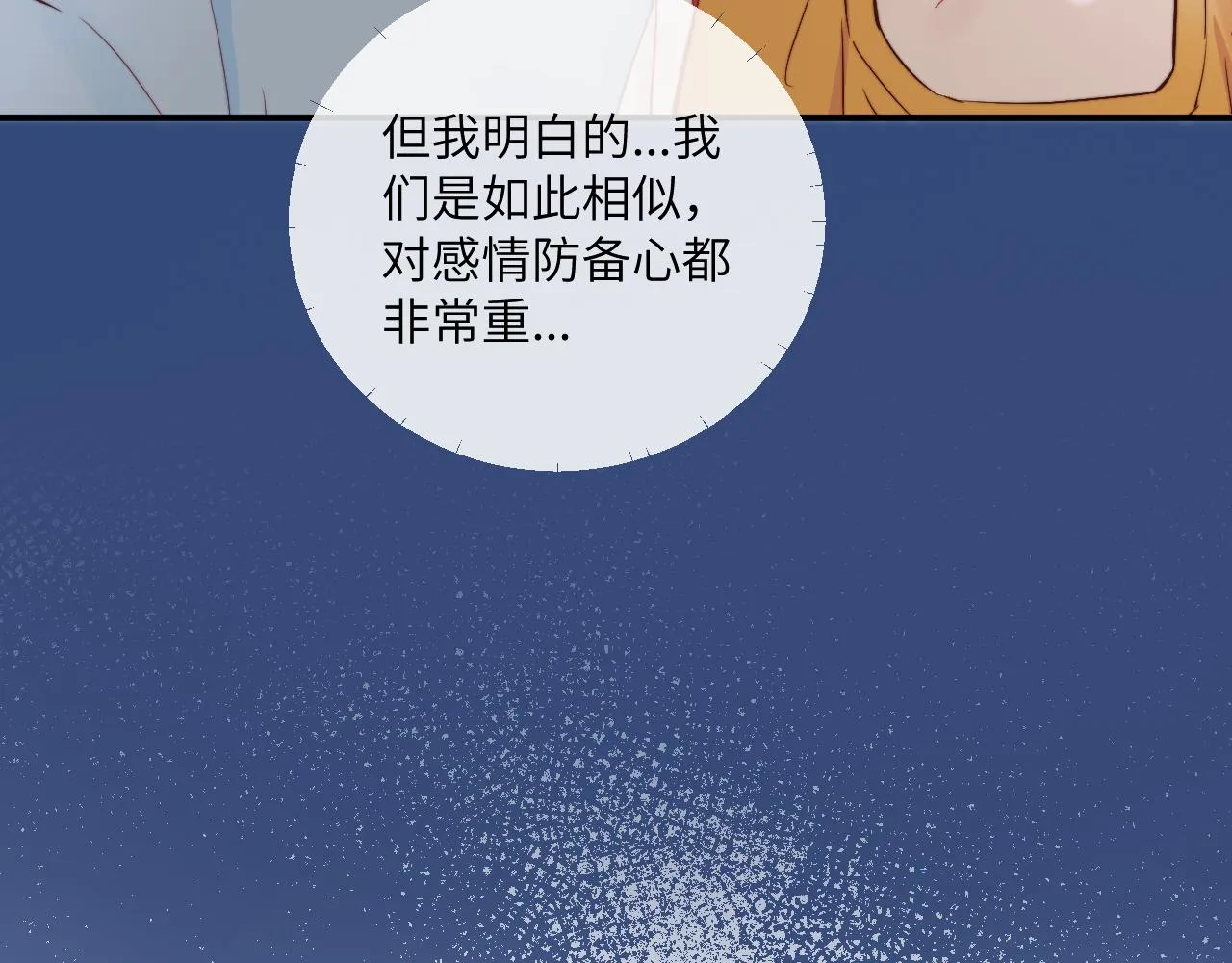 第17话 夜晚的故事 第69页