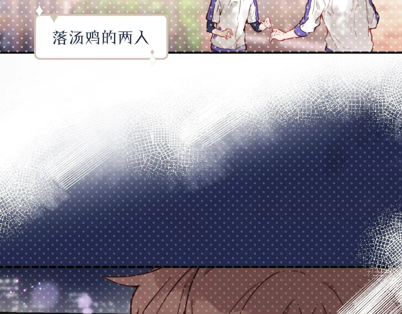 第19话 奇怪的变装 第8页