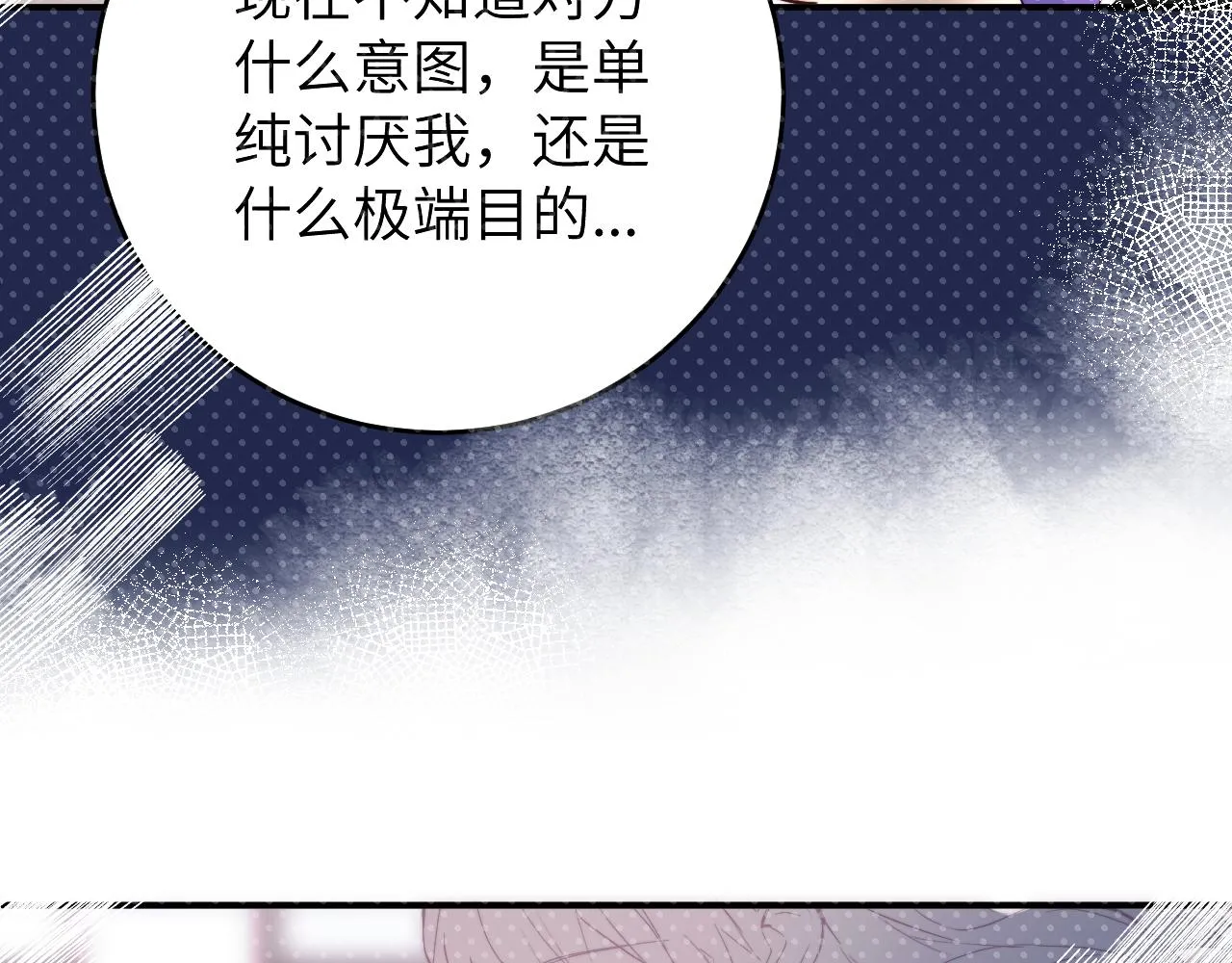 第19话 奇怪的变装 第10页