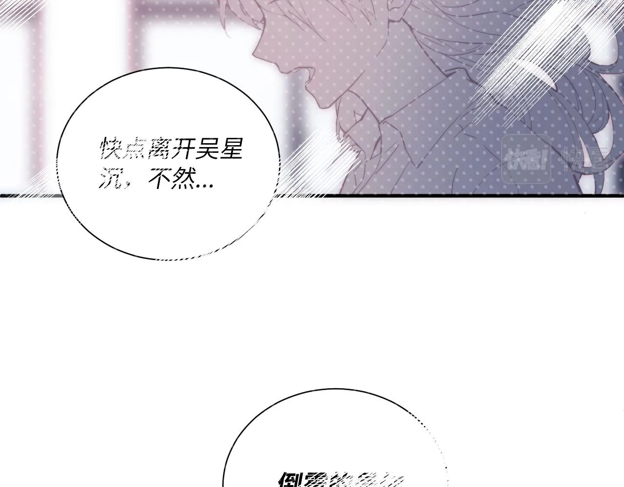 第19话 奇怪的变装 第11页