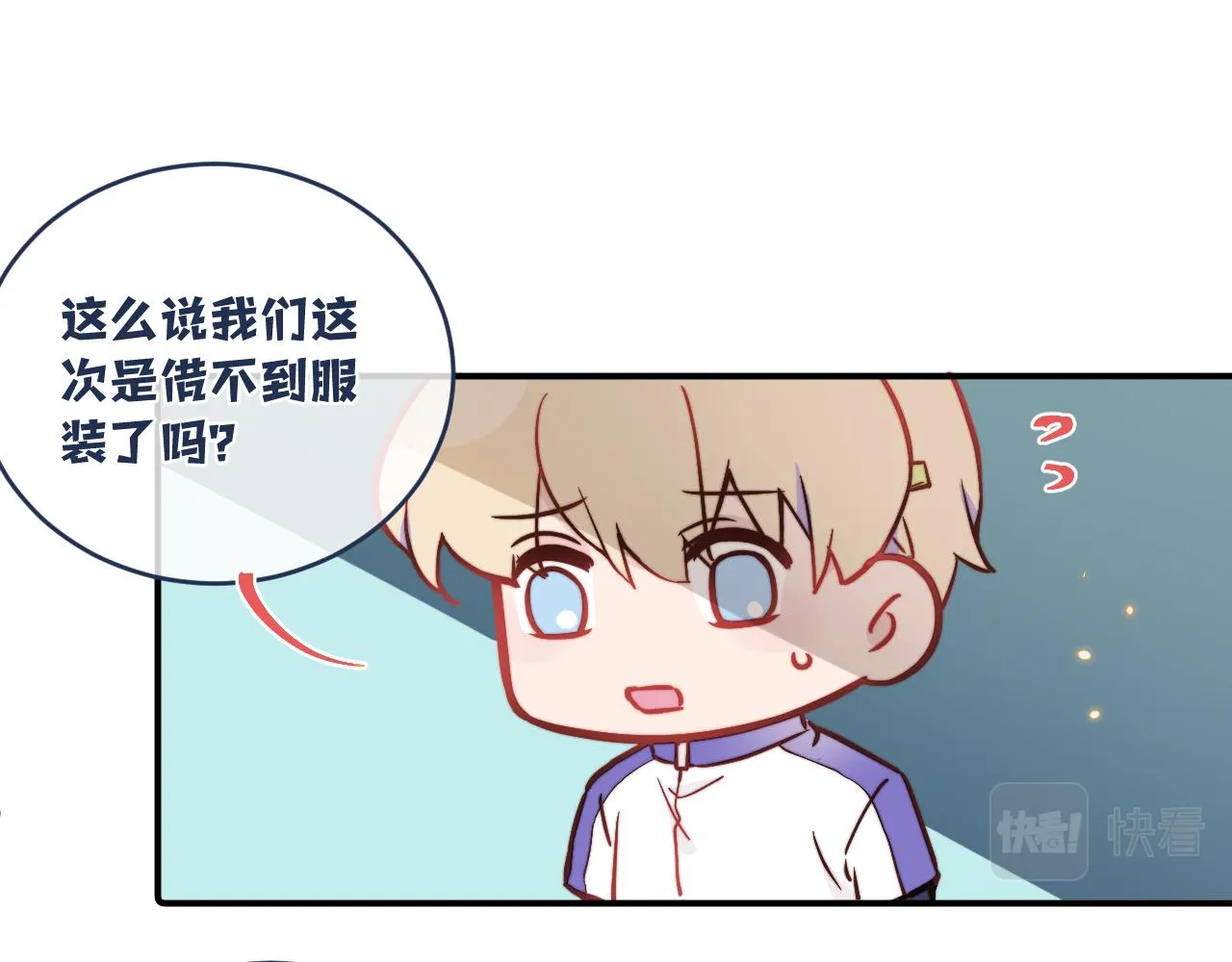 第19话 奇怪的变装 第24页