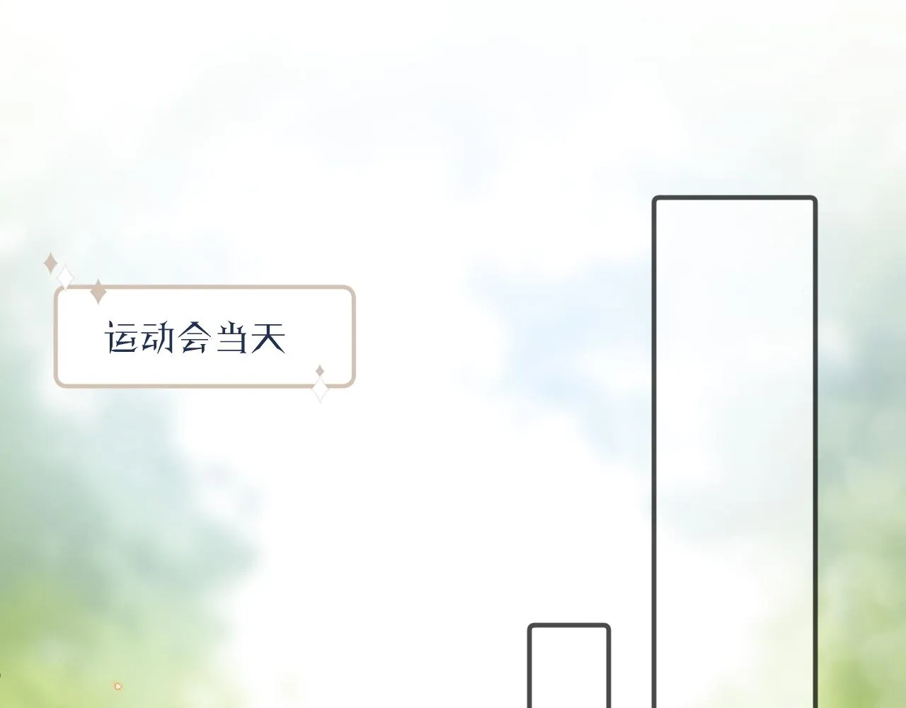 第19话 奇怪的变装 第28页