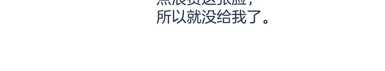 第19话 奇怪的变装 第61页