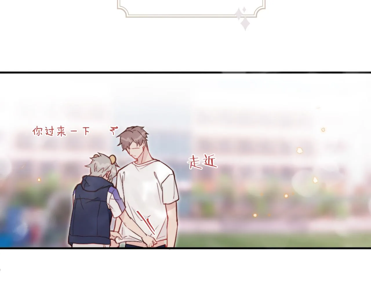第19话 奇怪的变装 第71页