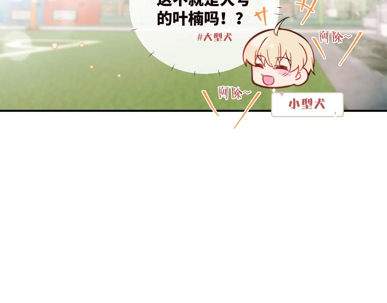 第19话 奇怪的变装 第86页