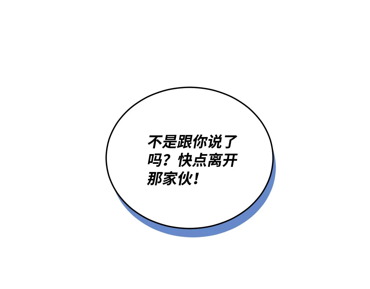 第19话 奇怪的变装 第90页