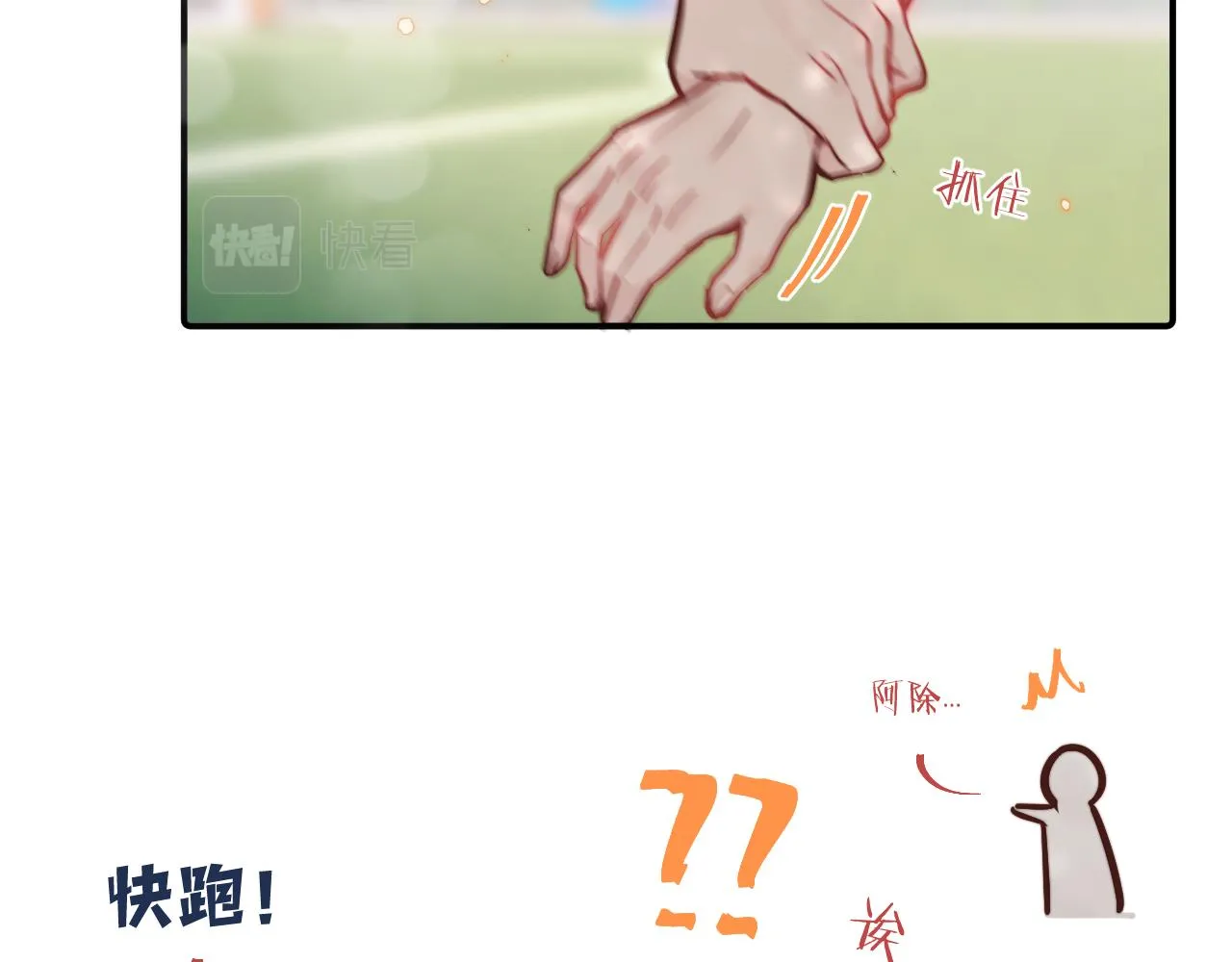 第19话 奇怪的变装 第96页