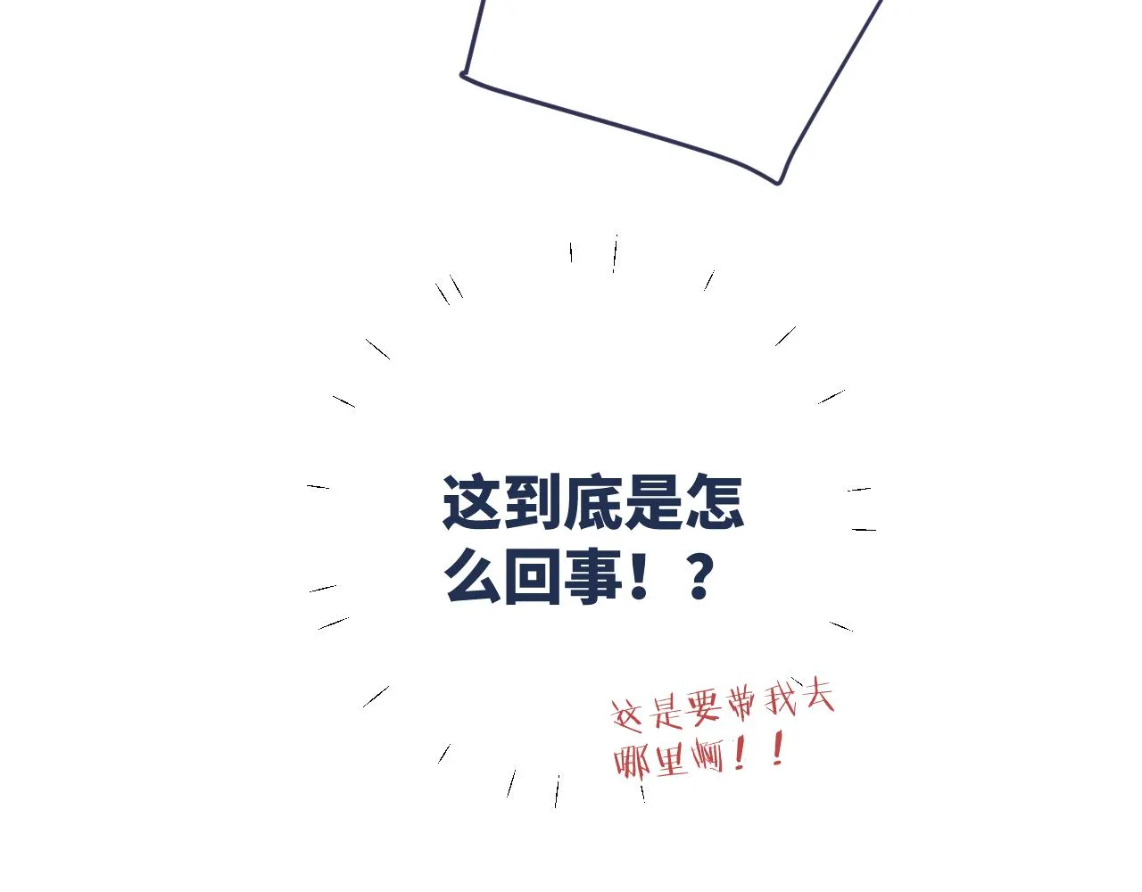 第19话 奇怪的变装 第98页