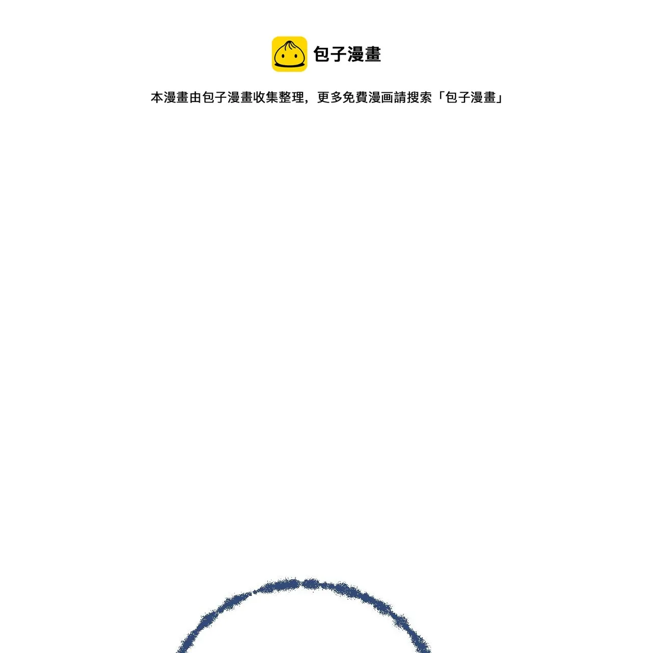 第19话 奇怪的变装 第99页
