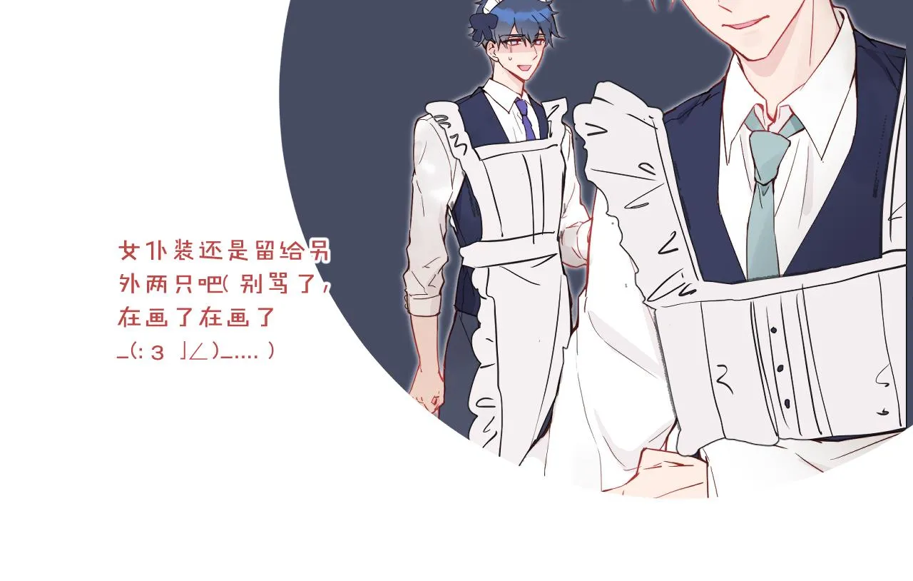 第19话 奇怪的变装 第103页