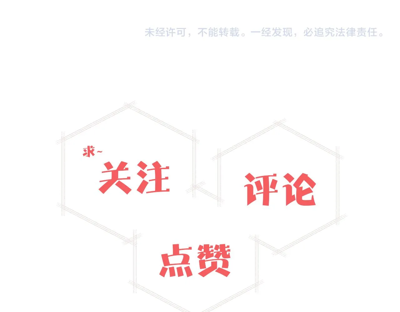 第19话 奇怪的变装 第104页