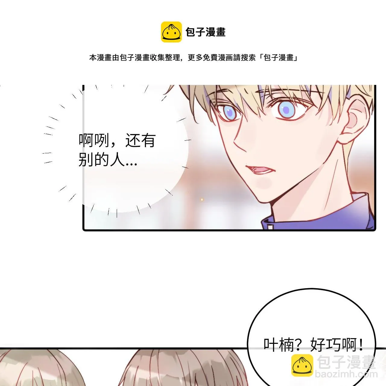 第20话 误会之后 第50页