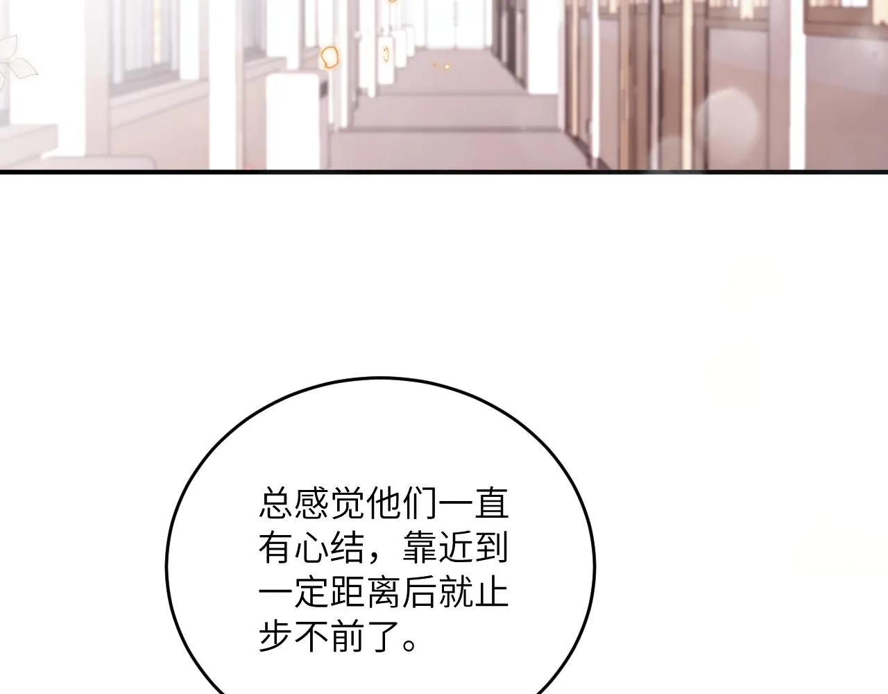 第20话 误会之后 第92页