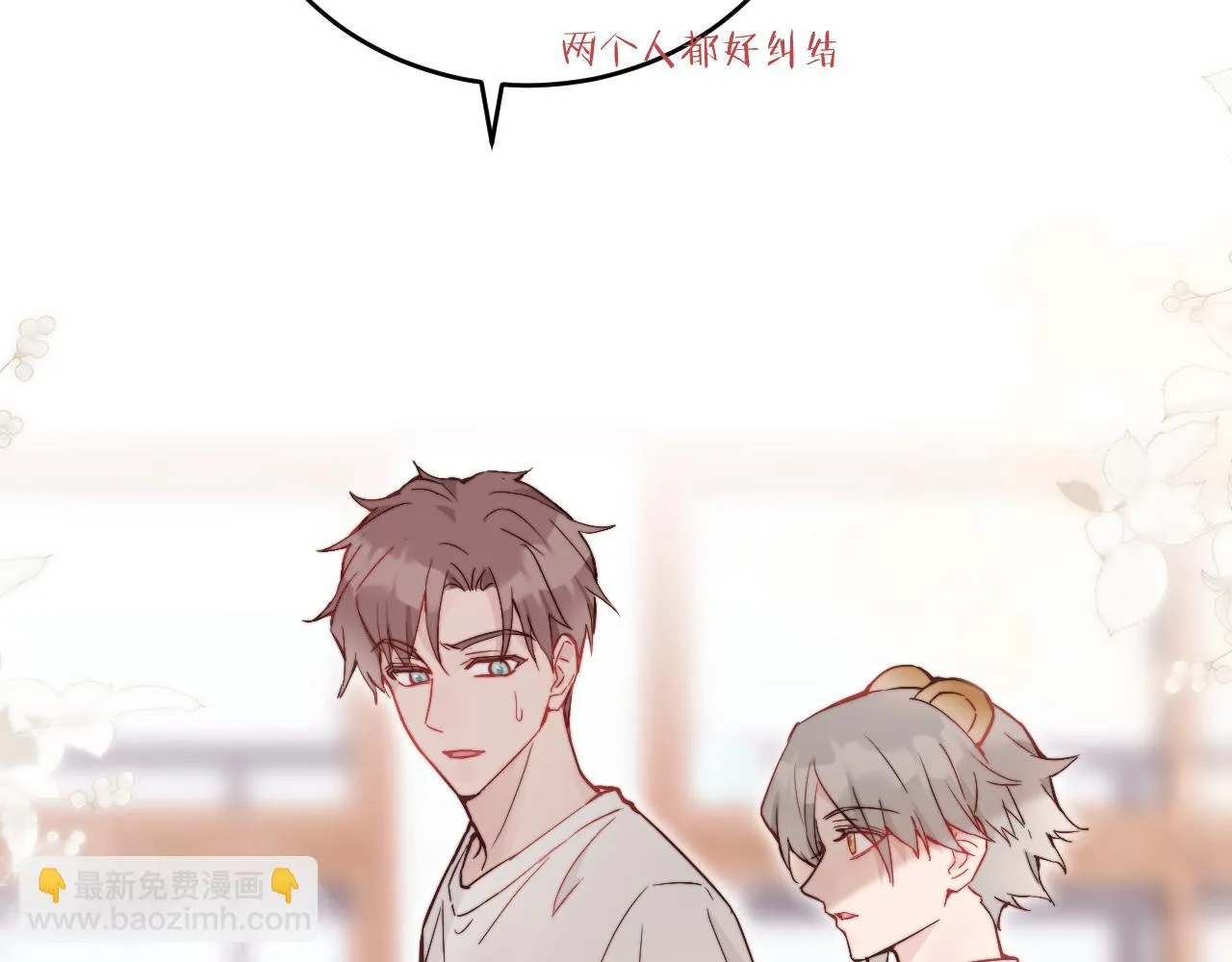 第20话 误会之后 第93页