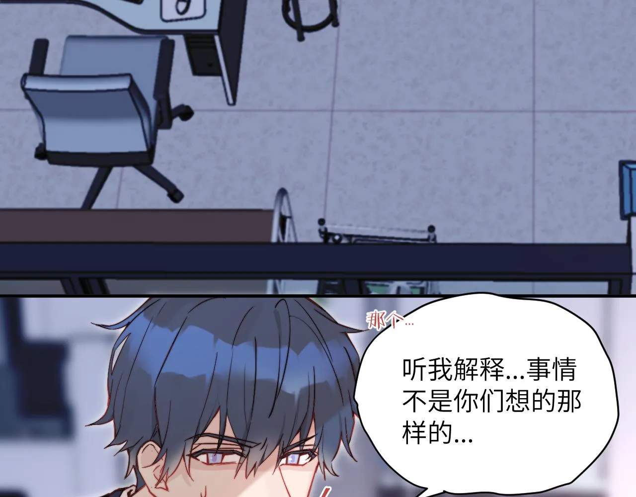 第21话 短暂的快乐 第8页
