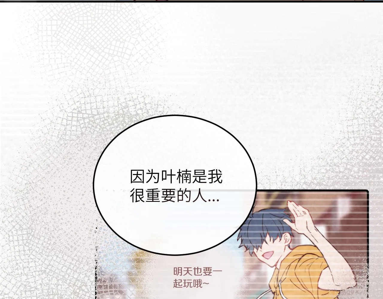 第21话 短暂的快乐 第95页