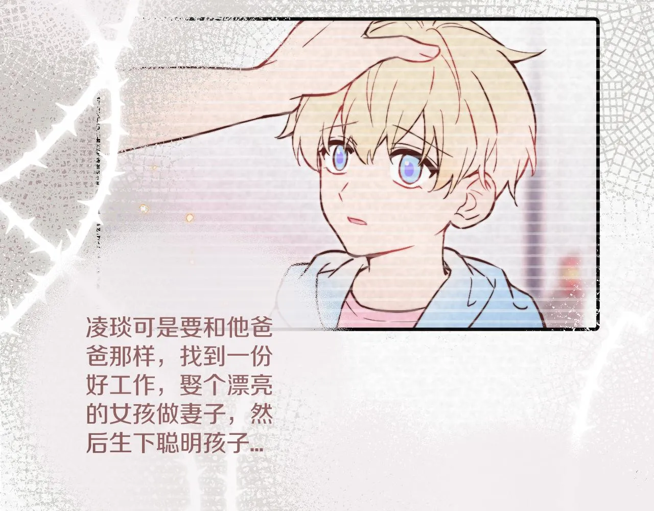第21话 短暂的快乐 第98页