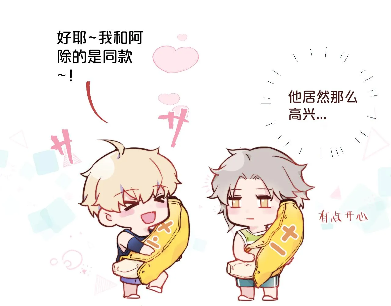 番外 彩蛋和吐槽 第20页