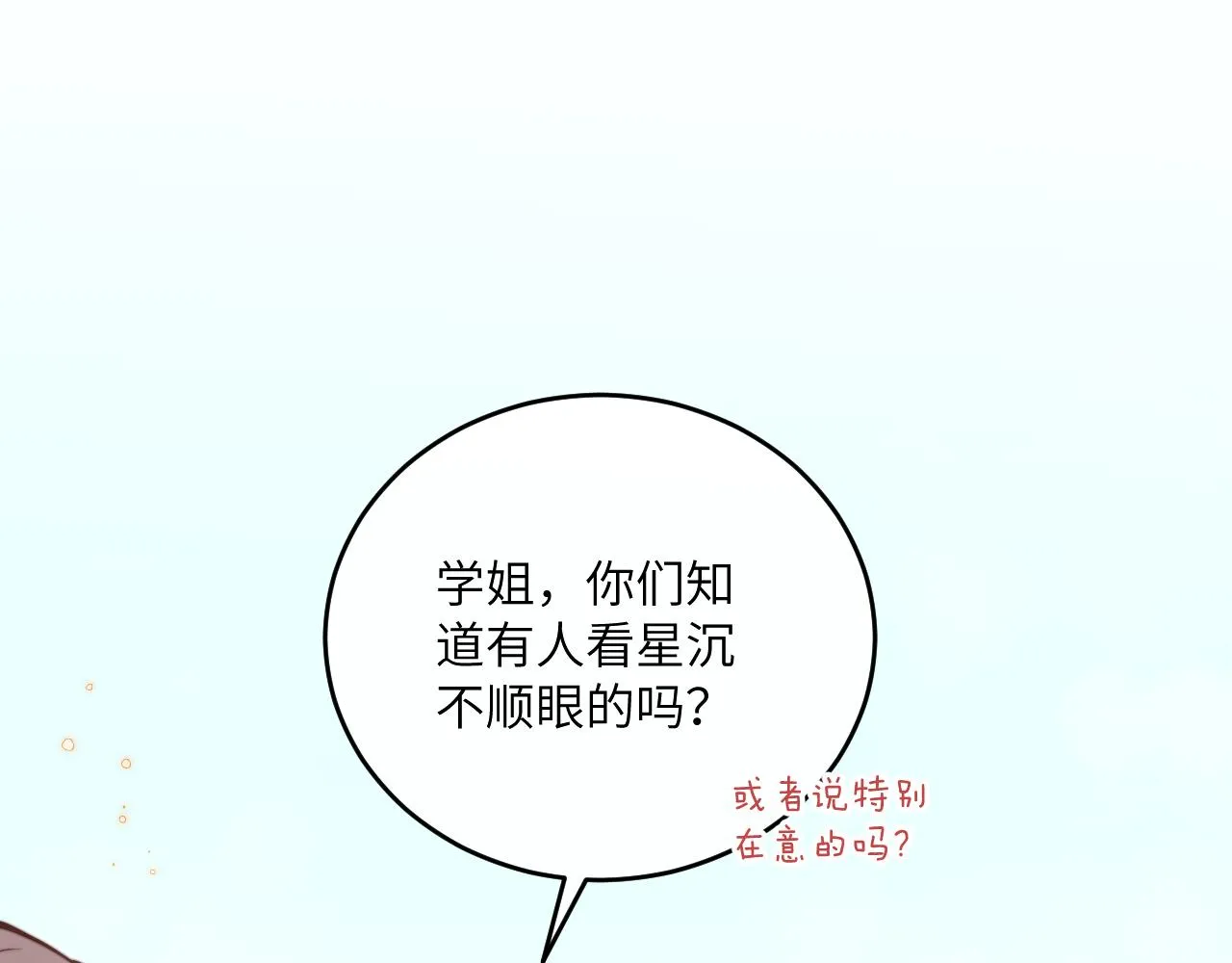 第22话 风雨的前夕 第24页