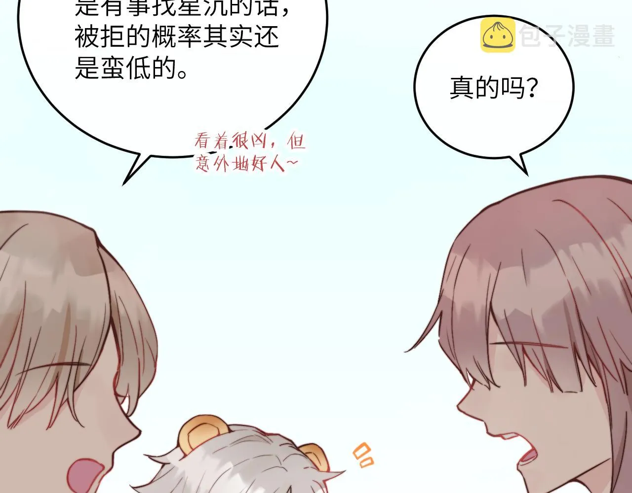 第22话 风雨的前夕 第29页