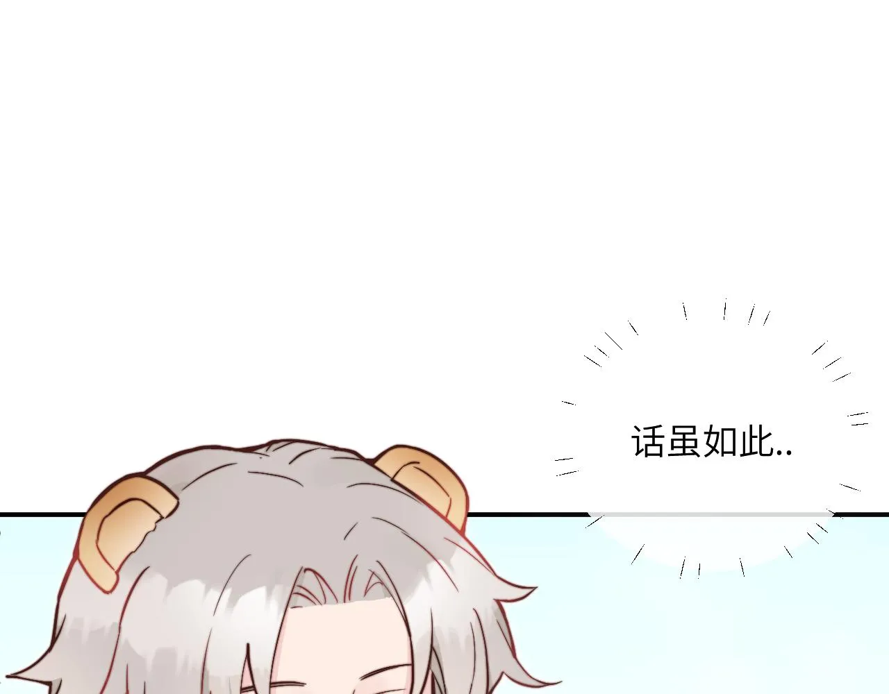 第22话 风雨的前夕 第40页
