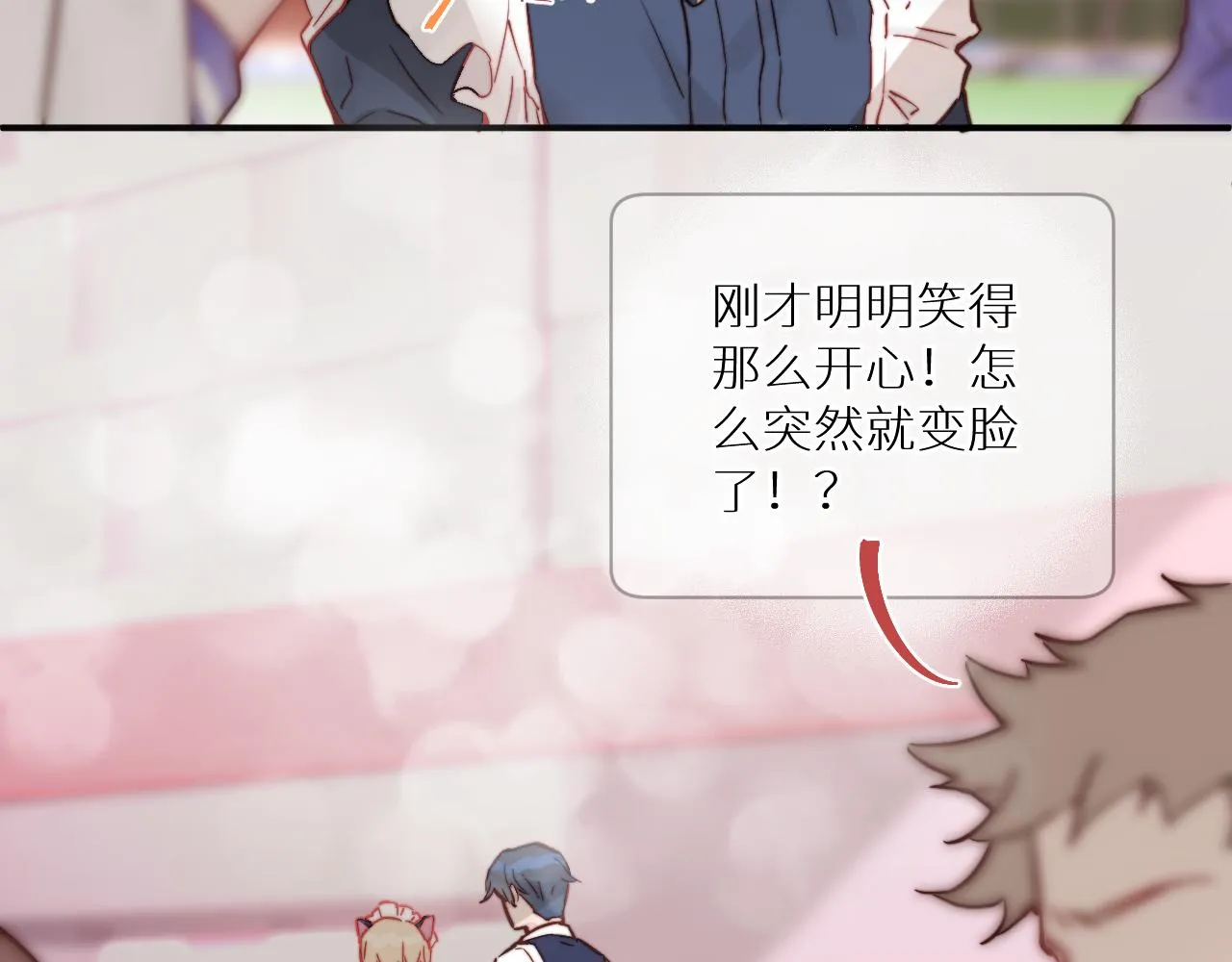 第22话 风雨的前夕 第47页