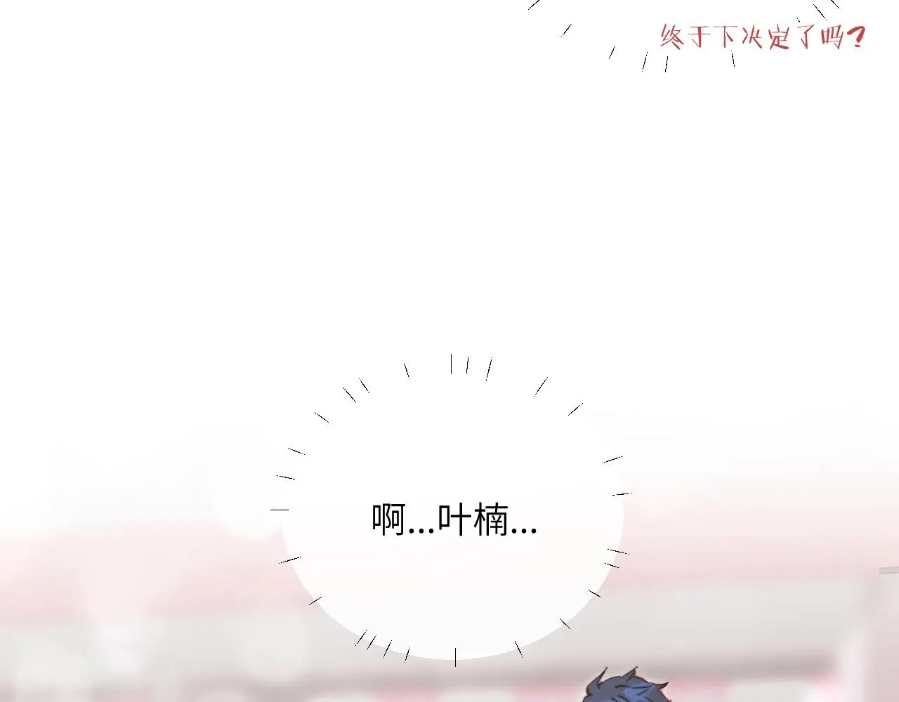 第22话 风雨的前夕 第62页