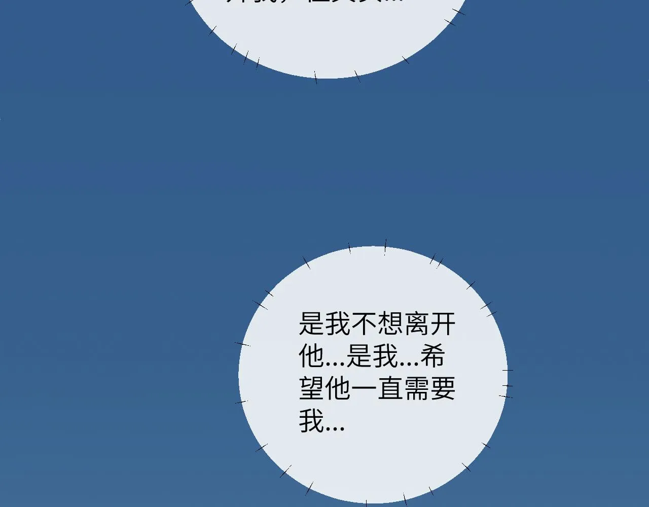 第22话 风雨的前夕 第74页