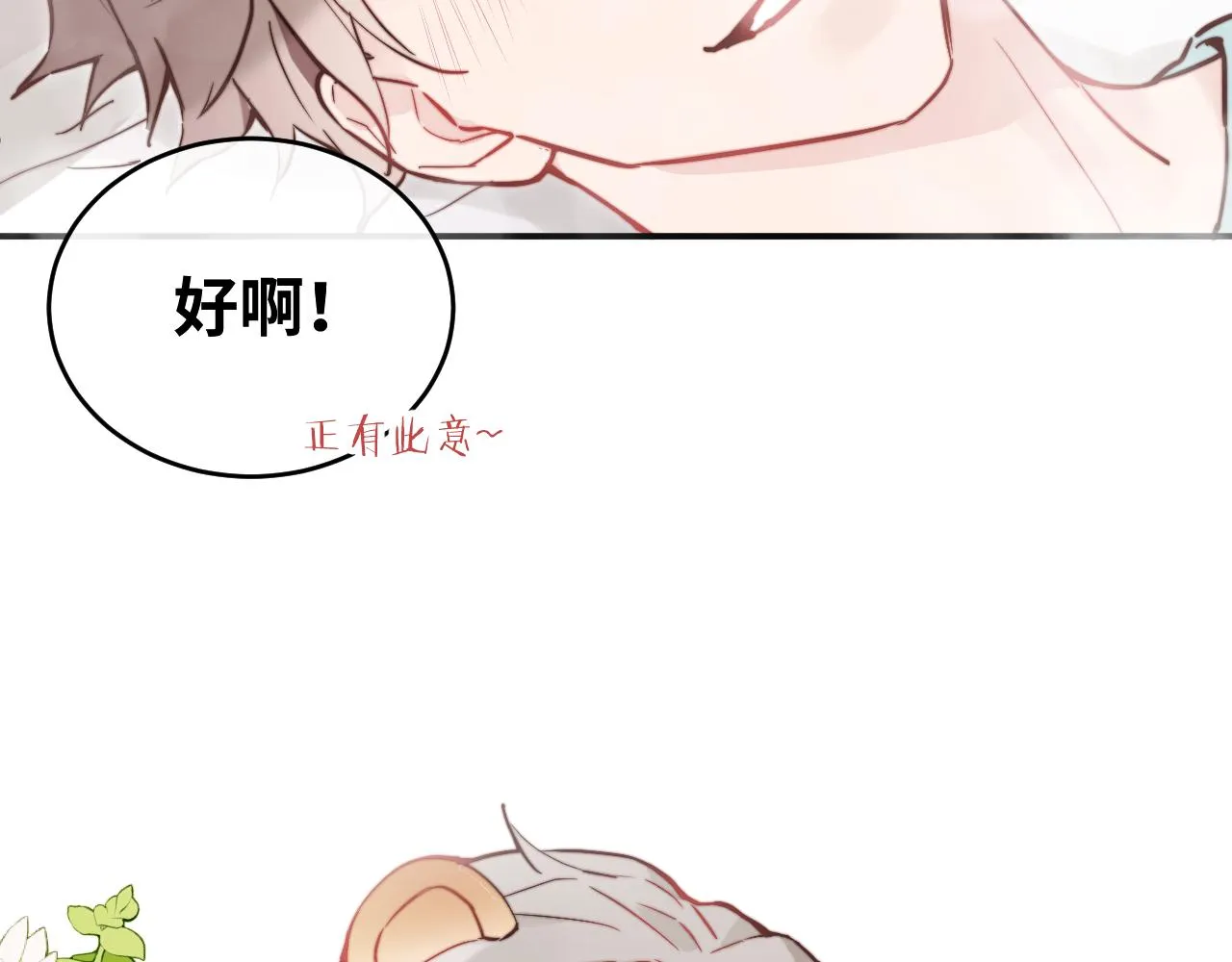 第22话 风雨的前夕 第108页