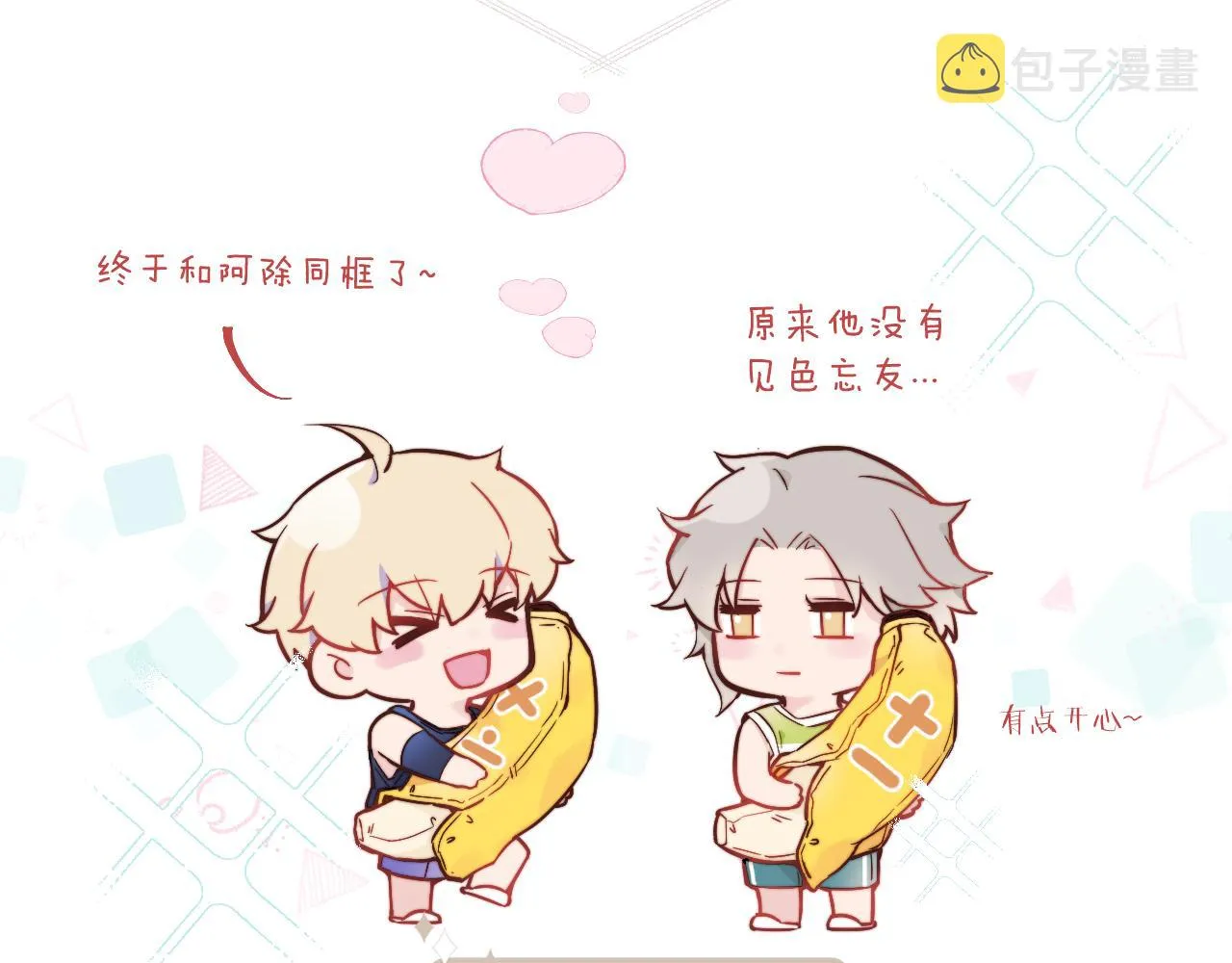 第22话 风雨的前夕 第115页