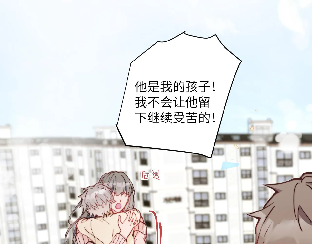 第25话 穿越时间的风 第6页