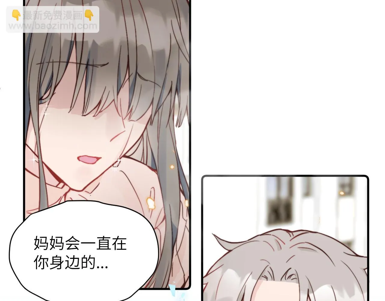 第25话 穿越时间的风 第10页