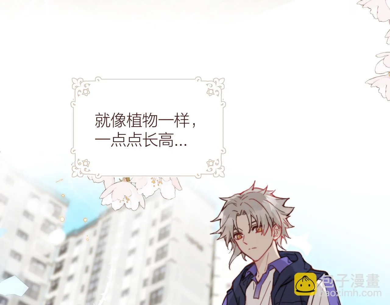 第25话 穿越时间的风 第21页